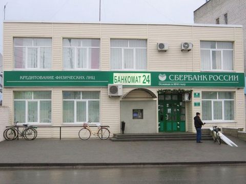 Located in Климово.