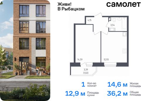 Продается 1-комн. квартира. Квартира расположена на 10 этаже 23 этажного монолитно-кирпичного дома (Корпус 4, Секция 2) в ЖК «Живи! В Рыбацком» от группы «Самолет». Квартал «Живи! В Рыбацком» в Невском районе Санкт-Петербурга расположен рядом с рекой...