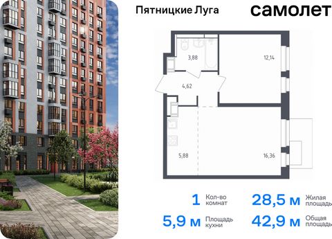 Продается 1-комн. квартира. Квартира расположена на 5 этаже 12 этажного монолитного дома (Корпус 2.2, Секция 7) в ЖК «Пятницкие Луга» от группы «Самолет». Жилой комплекс «Пятницкие луга» находится в Московской области, в городском округе Химки. В про...