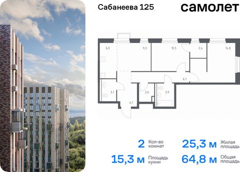 Продается 2-комн. квартира. Квартира расположена на 19 этаже 25 этажного монолитно-кирпичного дома (Корпус 1.1, Секция 1) в ЖК «Сабанеева 125» от группы «Самолет». В жилом комплексе «Сабанеева 125» вы ежедневно будете наслаждаться видами сопок. Холми...