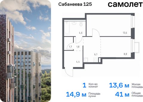 Продается 1-комн. квартира. Квартира расположена на 25 этаже 25 этажного монолитно-кирпичного дома (Корпус 1.1, Секция 1) в ЖК «Сабанеева 125» от группы «Самолет». В жилом комплексе «Сабанеева 125» вы ежедневно будете наслаждаться видами сопок. Холми...