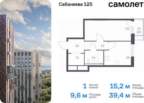 Продается 1-комн. квартира. Квартира расположена на 17 этаже 25 этажного монолитно-кирпичного дома (Корпус 1.3, Секция 3) в ЖК «Сабанеева 125» от группы «Самолет». В жилом комплексе «Сабанеева 125» вы ежедневно будете наслаждаться видами сопок. Холми...