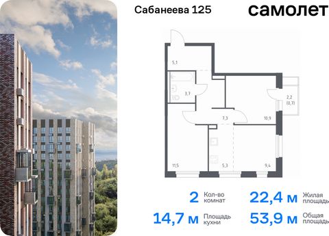 Продается 2-комн. квартира. Квартира расположена на 9 этаже 25 этажного монолитно-кирпичного дома (Корпус 1.1, Секция 1) в ЖК «Сабанеева 125» от группы «Самолет». В жилом комплексе «Сабанеева 125» вы ежедневно будете наслаждаться видами сопок. Холмис...