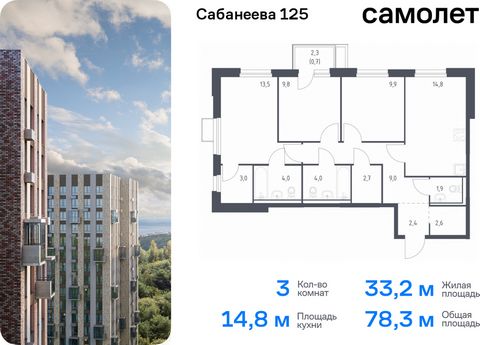 Продается 3-комн. квартира. Квартира расположена на 21 этаже 25 этажного монолитно-кирпичного дома (Корпус 1.3, Секция 3) в ЖК «Сабанеева 125» от группы «Самолет». В жилом комплексе «Сабанеева 125» вы ежедневно будете наслаждаться видами сопок. Холми...