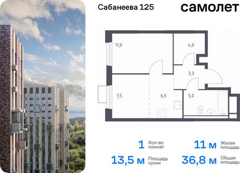 Продается 1-комн. квартира. Квартира расположена на 7 этаже 25 этажного монолитно-кирпичного дома (Корпус 1.3, Секция 3) в ЖК «Сабанеева 125» от группы «Самолет». В жилом комплексе «Сабанеева 125» вы ежедневно будете наслаждаться видами сопок. Холмис...