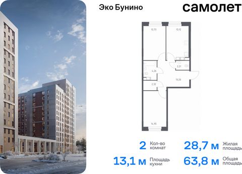 Продается 2-комн. квартира. Квартира расположена на 13 этаже 13 этажного монолитного дома (Корпус 13, Секция 7) в ЖК «Эко Бунино» от группы «Самолет». «Эко Бунино» — жилой комплекс в Новой Москве, полностью готовый для жизни. Уже построены школа и де...