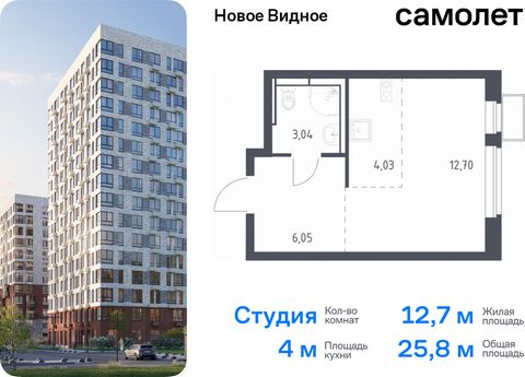 Продается квартира-студия. Квартира расположена на 8 этаже 17 этажного монолитно-кирпичного дома (Корпус 17, Секция 2) в ЖК «Новое Видное» от группы «Самолет». Жилой комплекс «Новое Видное» — это масштабный проект, который состоит из 30 урбан-блоков,...