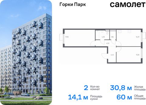 Продается 2-комн. квартира. Квартира расположена на 11 этаже 13 этажного панельного дома (Корпус 8.2, Секция 2) в ЖК «Горки Парк» от группы «Самолет». Жилой комплекс комфорт-класса «Горки Парк» находится на берегу Коробовских прудов. Отсюда можно быс...