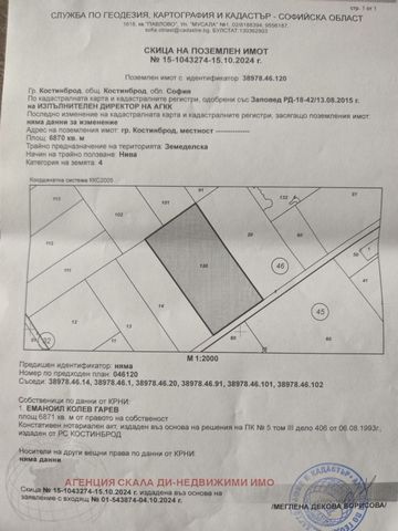 Nous vous proposons une propriété située dans une zone prometteuse d’une superficie de 6870 m², Territoire agricole /ZT/, niveaux STP, Catégorie 4. Face /61 m/. Il est situé à l’entrée de la ville de Kostinbrod avant la station-service 'Lukoil' sur l...