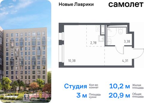 Продается квартира-студия. Квартира расположена на 12 этаже 12 этажного монолитного дома (Корпус 1.1, Секция 5) в ЖК «Новые Лаврики» от группы «Самолет». Проект «Новые Лаврики» — жилой комплекс комфорт-класса во Всеволожском районе Санкт-Петербурга. ...