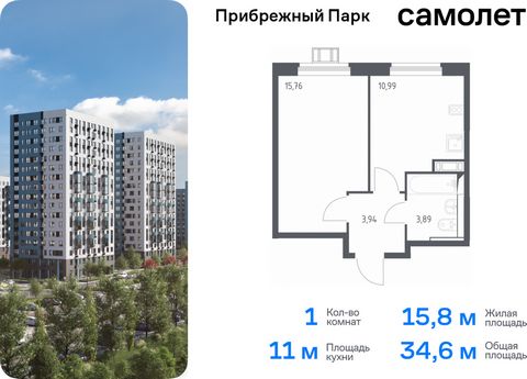 Продается 1-комн. квартира. Квартира расположена на 3 этаже 17 этажного монолитного дома (Корпус 8.3, Секция 2) в ЖК «Прибрежный Парк» от группы «Самолет». Жилой комплекс «Прибрежный Парк» находится на побережье реки Пахры. До станции метро «Варшавск...