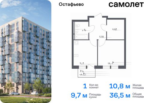 Продается 1-комн. квартира. Квартира расположена на 8 этаже 12 этажного монолитного дома (Корпус 21, Секция 1) в ЖК «Остафьево» от группы «Самолет». «Остафьево» — масштабный жилой комплекс в Новой Москве, рядом с одноименным музеем-усадьбой и городск...