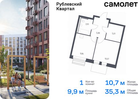 Продается 1-комн. квартира. Квартира расположена на 8 этаже 10 этажного монолитного дома (Корпус 60, Секция 1) в ЖК «Рублевский Квартал» от группы «Самолет». «Рублевский квартал» — жилой комплекс комфорт-класса в Московской области. Проект строится в...