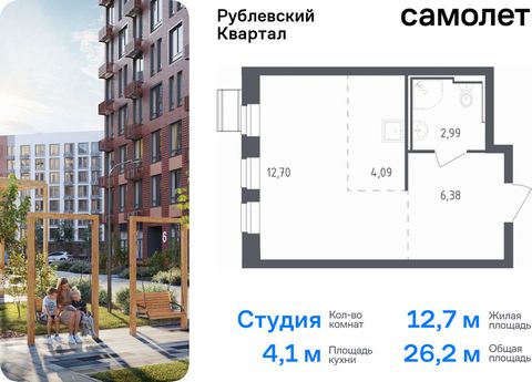 Продается квартира-студия. Квартира расположена на 4 этаже 7 этажного монолитного дома (Корпус 54, Секция 6) в ЖК «Рублевский Квартал» от группы «Самолет». «Рублевский квартал» — жилой комплекс комфорт-класса в Московской области. Проект строится в п...