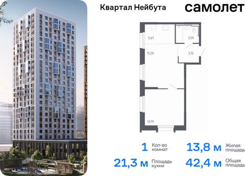 Продается 1-комн. квартира. Квартира расположена на 9 этаже 24 этажного монолитно-кирпичного дома (Корпус 1.1, Секция 1) в ЖК «Квартал Нейбута» от группы «Самолет». В новом «Квартале Нейбута» захочется освободить галерею телефона — чтобы вместить кол...