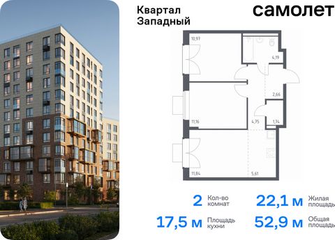 Продается 2-комн. квартира. Квартира расположена на 12 этаже 14 этажного монолитно-кирпичного дома (Корпус 10, Секция 5) в ЖК «Квартал Западный» от группы «Самолет». Жилой комплекс в окружении лесопарков и рядом с рекой. До станции МЦД-4 «Санино» мож...