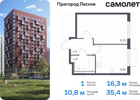 Продается 1-комн. квартира. Квартира расположена на 15 этаже 17 этажного монолитно-кирпичного дома (Корпус 18, Секция 1) в ЖК «Пригород Лесное» от группы «Самолет». Жилой комплекс «Пригород Лесное» находится в 7 км от МКАД. До метро «Домодедовская» —...