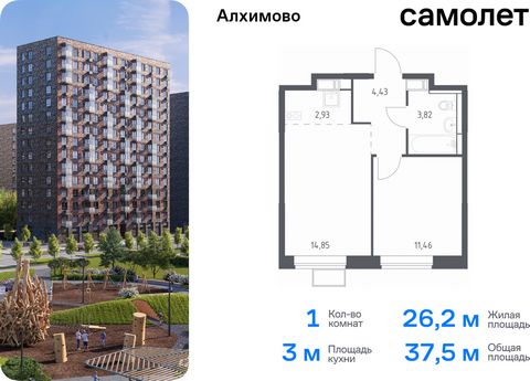 Продается 1-комн. квартира. Квартира расположена на 5 этаже 12 этажного монолитного дома (Корпус 16, Секция 2) в ЖК «Алхимово» от группы «Самолет». «Алхимово» — жилой комплекс в Новой Москве, в 16 км от МКАД. Рядом — живописный Дубровицкий лесопарк и...