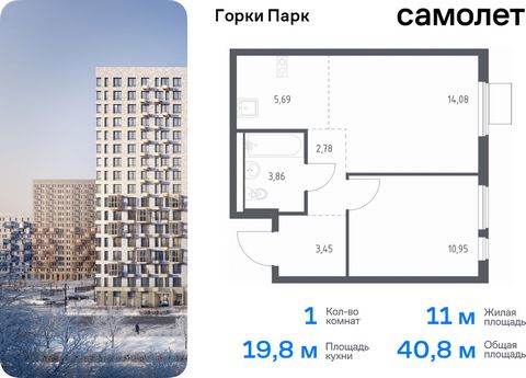 Продается 1-комн. квартира. Квартира расположена на 10 этаже 17 этажного монолитного дома (Корпус 8.1, Секция 2) в ЖК «Горки Парк» от группы «Самолет». Жилой комплекс комфорт-класса «Горки Парк» находится на берегу Коробовских прудов. Отсюда можно бы...