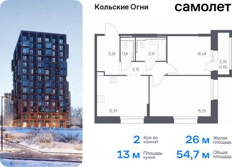 Продается 2-комн. квартира. Квартира расположена на 11 этаже 14 этажного монолитно-кирпичного дома (Корпус 1, Секция 1) в ЖК «Кольские Огни» от группы «Самолет». Жилой комплекс «Кольские Огни» будет построен в Мурманской области, в городе Кола. Путь ...