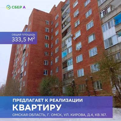 Located in Омск.