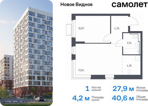 Продается 1-комн. квартира. Квартира расположена на 8 этаже 17 этажного монолитно-кирпичного дома (Корпус 17, Секция 6) в ЖК «Новое Видное» от группы «Самолет». Жилой комплекс «Новое Видное» — это масштабный проект, который состоит из 30 урбан-блоков...