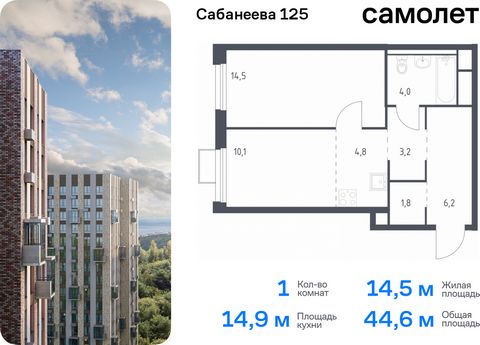 Продается 1-комн. квартира. Квартира расположена на 9 этаже 25 этажного монолитно-кирпичного дома (Корпус 1.3, Секция 3) в ЖК «Сабанеева 125» от группы «Самолет». В жилом комплексе «Сабанеева 125» вы ежедневно будете наслаждаться видами сопок. Холмис...