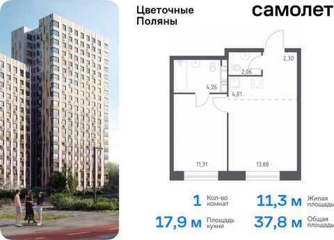 Продается 1-комн. квартира. Квартира расположена на 14 этаже 14 этажного монолитно-кирпичного дома (Корпус 9, Секция 1) в ЖК «Цветочные Поляны» от группы «Самолет». «Цветочные Поляны» — жилой комплекс в Новой Москве, рядом с Валуевским и Ульяновским ...