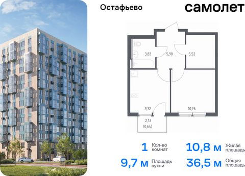 Продается 1-комн. квартира. Квартира расположена на 6 этаже 12 этажного монолитного дома (Корпус 23, Секция 1) в ЖК «Остафьево» от группы «Самолет». «Остафьево» — масштабный жилой комплекс в Новой Москве, рядом с одноименным музеем-усадьбой и городск...