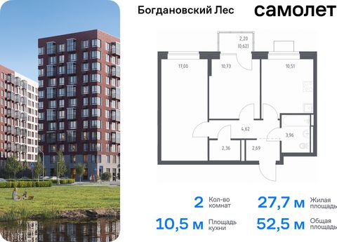 Продается 2-комн. квартира. Квартира расположена на 6 этаже 12 этажного монолитно-кирпичного дома (Корпус 7.3, Секция 2) в ЖК «Богдановский Лес» от группы «Самолет». Жилой комплекс «Богдановский Лес» находится в 17 км от МКАД в окружении леса и долин...