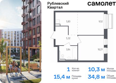 Продается 1-комн. квартира. Квартира расположена на 4 этаже 7 этажного монолитного дома (Корпус 54, Секция 6) в ЖК «Рублевский Квартал» от группы «Самолет». «Рублевский квартал» — жилой комплекс комфорт-класса в Московской области. Проект строится в ...