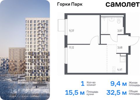 Продается 1-комн. квартира. Квартира расположена на 11 этаже 17 этажного монолитного дома (Корпус 6.2, Секция 3) в ЖК «Горки Парк» от группы «Самолет». Жилой комплекс комфорт-класса «Горки Парк» находится на берегу Коробовских прудов. Отсюда можно бы...