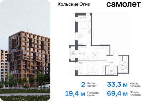 Продается 2-комн. квартира. Квартира расположена на 3 этаже 14 этажного монолитно-кирпичного дома (Корпус 3, Секция 1) в ЖК «Кольские Огни» от группы «Самолет». Жилой комплекс «Кольские Огни» будет построен в Мурманской области, в городе Кола. Путь д...