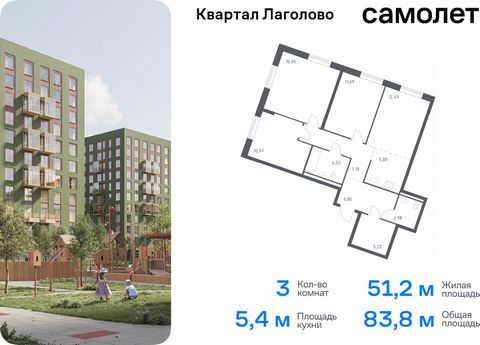 Продается 3-комн. квартира. Квартира расположена на 2 этаже 11 этажного монолитного дома (Корпус 1, Секция 10) в ЖК «Квартал Лаголово» от группы «Самолет». Цена динамическая и может отличаться, уточняйте актуальность у застройщика. «Квартал Лаголово»...