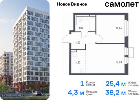 Продается 1-комн. квартира. Квартира расположена на 9 этаже 17 этажного монолитно-кирпичного дома (Корпус 17, Секция 2) в ЖК «Новое Видное» от группы «Самолет». Жилой комплекс «Новое Видное» — это масштабный проект, который состоит из 30 урбан-блоков...