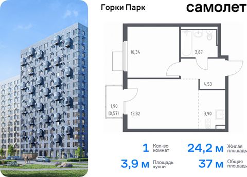 Продается 1-комн. квартира. Квартира расположена на 15 этаже 17 этажного монолитного дома (Корпус 6.1, Секция 2) в ЖК «Горки Парк» от группы «Самолет». Жилой комплекс комфорт-класса «Горки Парк» находится на берегу Коробовских прудов. Отсюда можно бы...