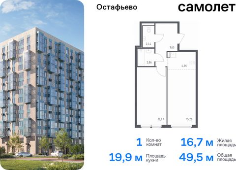 Продается 1-комн. квартира. Квартира расположена на 6 этаже 14 этажного монолитного дома (Корпус 22, Секция 4) в ЖК «Остафьево» от группы «Самолет». «Остафьево» — масштабный жилой комплекс в Новой Москве, рядом с одноименным музеем-усадьбой и городск...