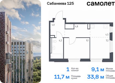 Продается 1-комн. квартира. Квартира расположена на 15 этаже 25 этажного монолитно-кирпичного дома (Корпус 1.2, Секция 2) в ЖК «Сабанеева 125» от группы «Самолет». В жилом комплексе «Сабанеева 125» вы ежедневно будете наслаждаться видами сопок. Холми...