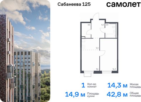 Продается 1-комн. квартира. Квартира расположена на 12 этаже 25 этажного монолитно-кирпичного дома (Корпус 1.2, Секция 2) в ЖК «Сабанеева 125» от группы «Самолет». В жилом комплексе «Сабанеева 125» вы ежедневно будете наслаждаться видами сопок. Холми...