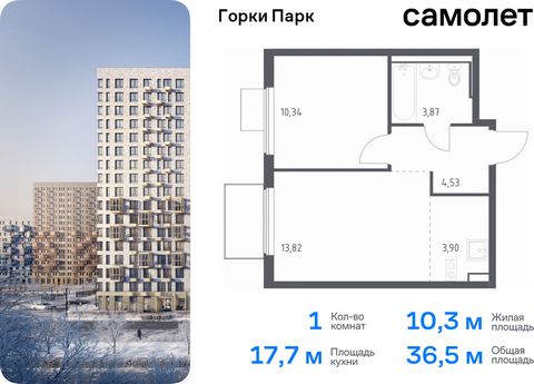 Продается 1-комн. квартира. Квартира расположена на 12 этаже 17 этажного монолитного дома (Корпус 6.1, Секция 2) в ЖК «Горки Парк» от группы «Самолет». Жилой комплекс комфорт-класса «Горки Парк» находится на берегу Коробовских прудов. Отсюда можно бы...