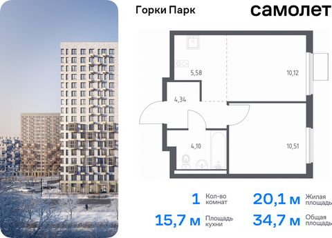 Продается 1-комн. квартира. Квартира расположена на 13 этаже 17 этажного монолитного дома (Корпус 8.1, Секция 2) в ЖК «Горки Парк» от группы «Самолет». Жилой комплекс комфорт-класса «Горки Парк» находится на берегу Коробовских прудов. Отсюда можно бы...