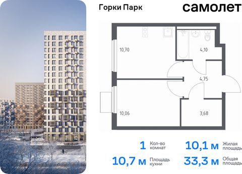 Продается 1-комн. квартира. Квартира расположена на 14 этаже 17 этажного монолитного дома (Корпус 8.1, Секция 3) в ЖК «Горки Парк» от группы «Самолет». Жилой комплекс комфорт-класса «Горки Парк» находится на берегу Коробовских прудов. Отсюда можно бы...