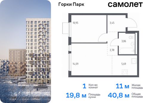 Продается 1-комн. квартира. Квартира расположена на 11 этаже 17 этажного монолитного дома (Корпус 8.2, Секция 1) в ЖК «Горки Парк» от группы «Самолет». Жилой комплекс комфорт-класса «Горки Парк» находится на берегу Коробовских прудов. Отсюда можно бы...