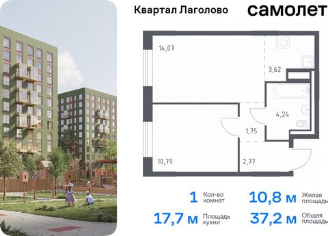 Продается 1-комн. квартира. Квартира расположена на 8 этаже 9 этажного монолитного дома (Корпус 1, Секция 3) в ЖК «Квартал Лаголово» от группы «Самолет». Цена динамическая и может отличаться, уточняйте актуальность у застройщика. «Квартал Лаголово» —...