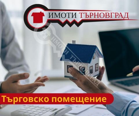 Imoti Tarnovgrad offers you an office space located on the ground floor of a new building in Tarnovgrad district. Kolyu Ficheto. The offered premise has an area of 48 sq.m. and consists of two halls and a bathroom. Heating and cooling is solved by tw...