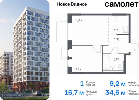 Продается 1-комн. квартира. Квартира расположена на 4 этаже 12 этажного монолитно-кирпичного дома (Корпус 15, Секция 6) в ЖК «Новое Видное» от группы «Самолет». Жилой комплекс «Новое Видное» — это масштабный проект, который состоит из 30 урбан-блоков...