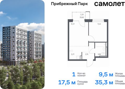 Продается 1-комн. квартира. Квартира расположена на 6 этаже 17 этажного монолитного дома (Корпус 7.1, Секция 1) в ЖК «Прибрежный Парк» от группы «Самолет». Жилой комплекс «Прибрежный Парк» находится на побережье реки Пахры. До станции метро «Варшавск...