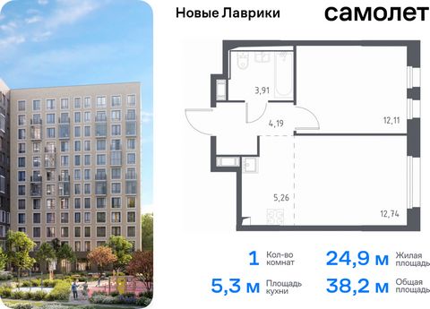 Продается 1-комн. квартира. Квартира расположена на 3 этаже 12 этажного монолитного дома (Корпус 1.1, Секция 5) в ЖК «Новые Лаврики» от группы «Самолет». Проект «Новые Лаврики» — жилой комплекс комфорт-класса во Всеволожском районе Санкт-Петербурга. ...