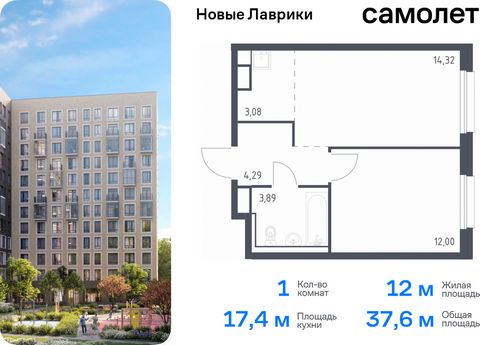 Продается 1-комн. квартира. Квартира расположена на 4 этаже 12 этажного монолитного дома (Корпус 1.3, Секция 9) в ЖК «Новые Лаврики» от группы «Самолет». Проект «Новые Лаврики» — жилой комплекс комфорт-класса во Всеволожском районе Санкт-Петербурга. ...