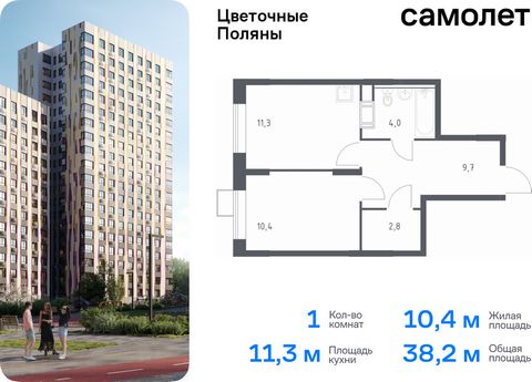 Продается 1-комн. квартира. Квартира расположена на 14 этаже 14 этажного монолитно-кирпичного дома (Корпус 3, Секция 1) в ЖК «Цветочные Поляны» от группы «Самолет». «Цветочные Поляны» — жилой комплекс в Новой Москве, рядом с Валуевским и Ульяновским ...